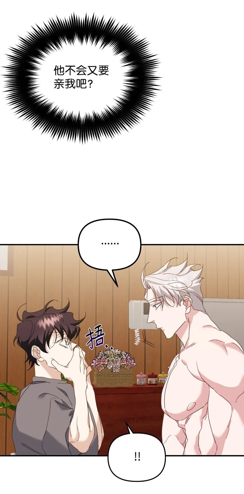 08 打赌 第50页