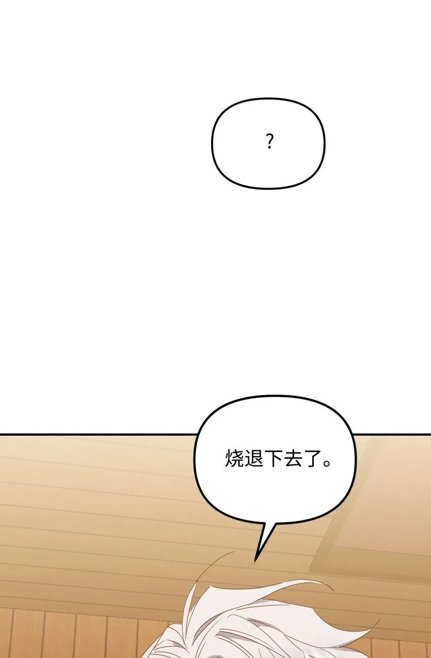 08 打赌 第52页