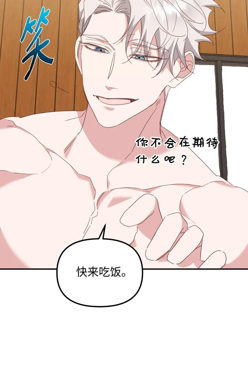 08 打赌 第53页