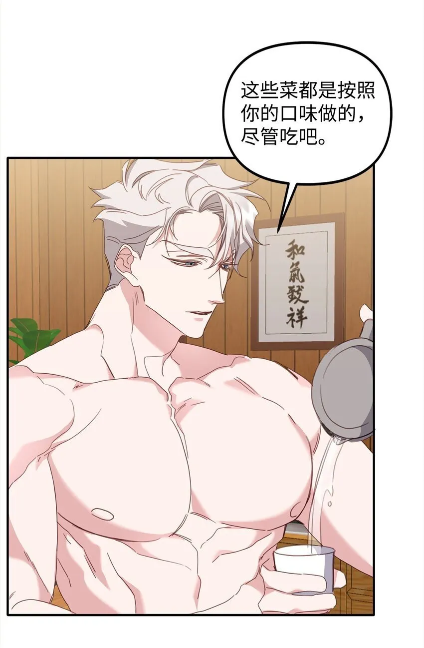 08 打赌 第56页