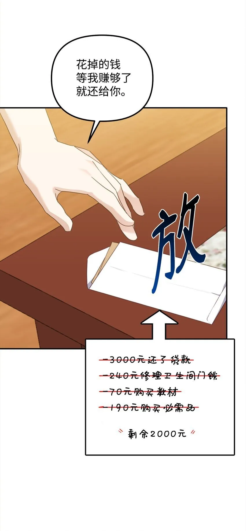 08 打赌 第61页