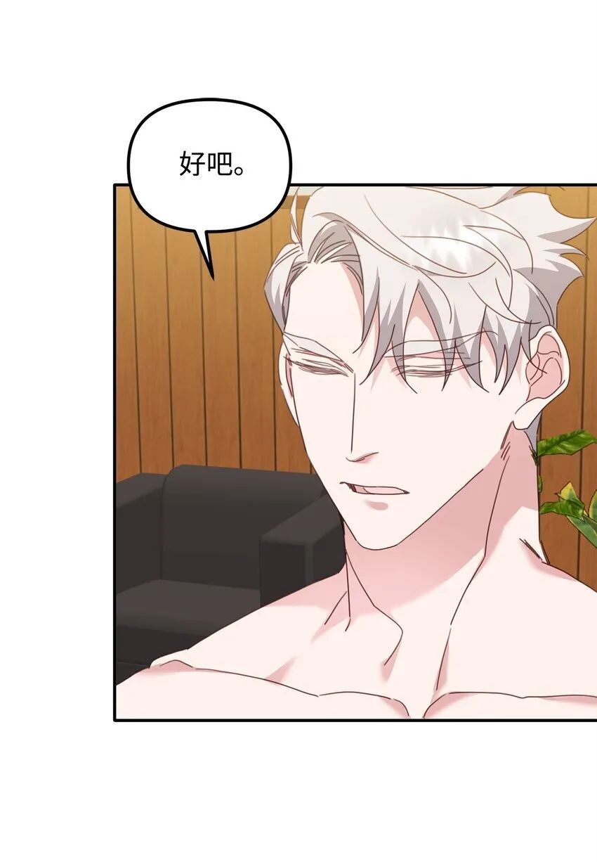 08 打赌 第64页