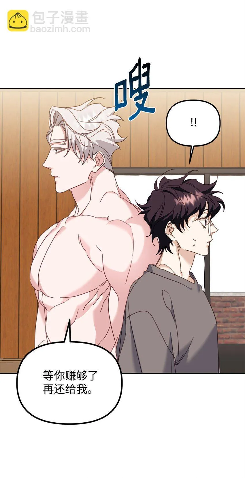 08 打赌 第65页