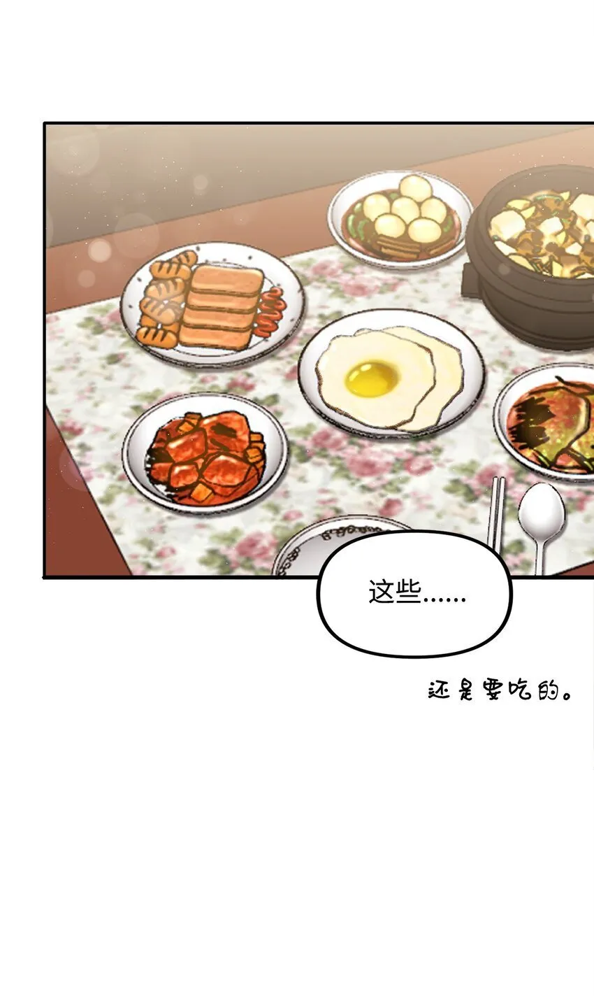 08 打赌 第69页
