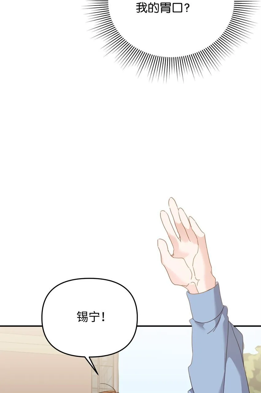 08 打赌 第73页