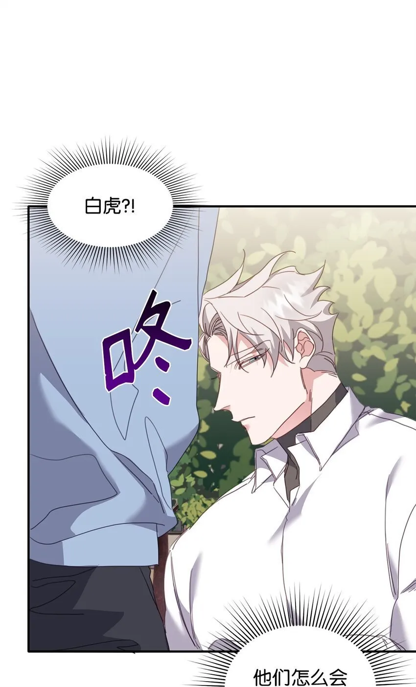 08 打赌 第75页