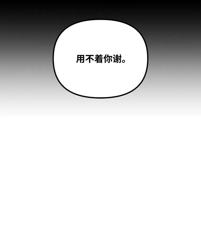 09 突然抽离 第8页