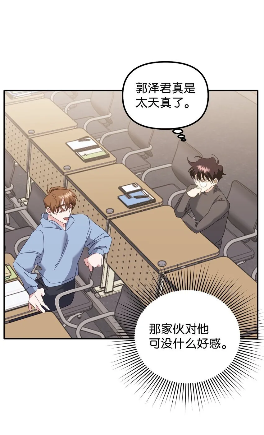 09 突然抽离 第12页