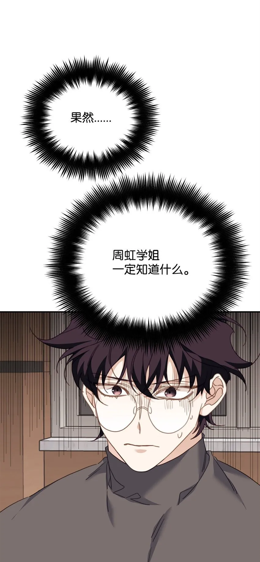 09 突然抽离 第19页