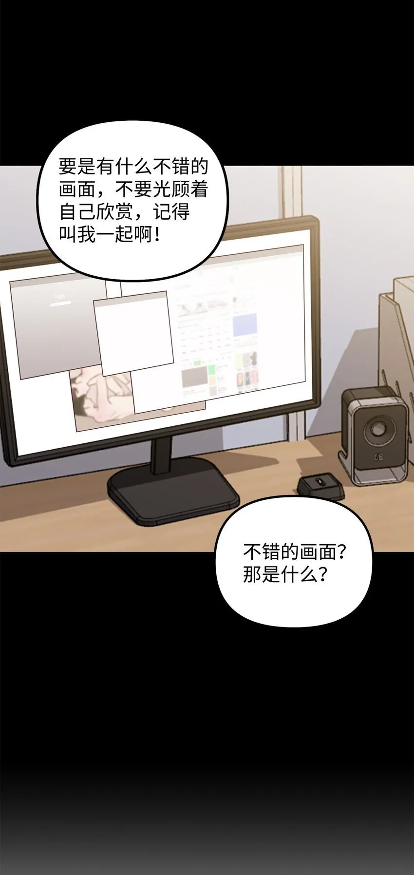 09 突然抽离 第25页