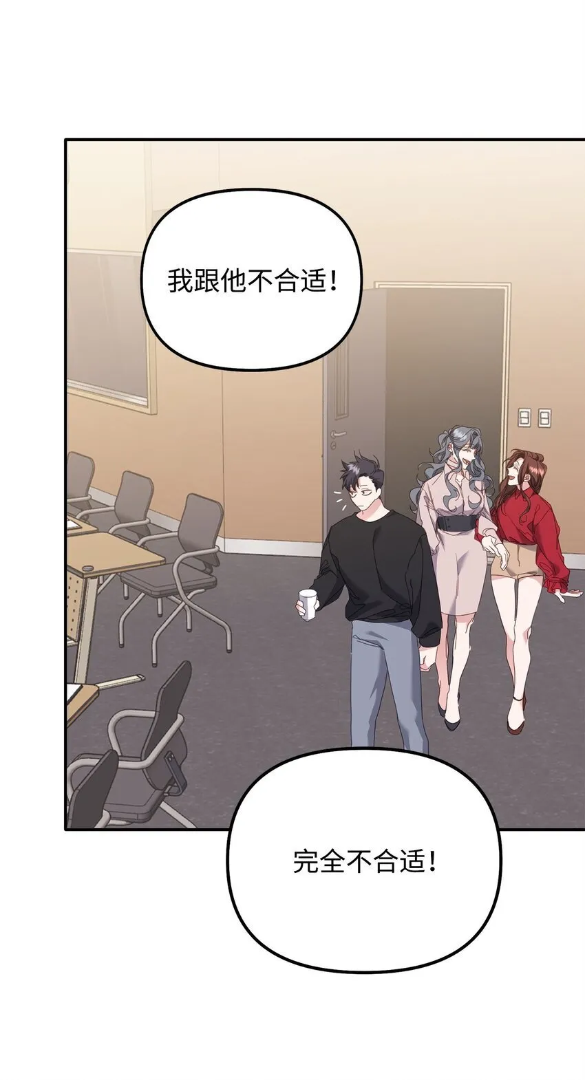09 突然抽离 第28页