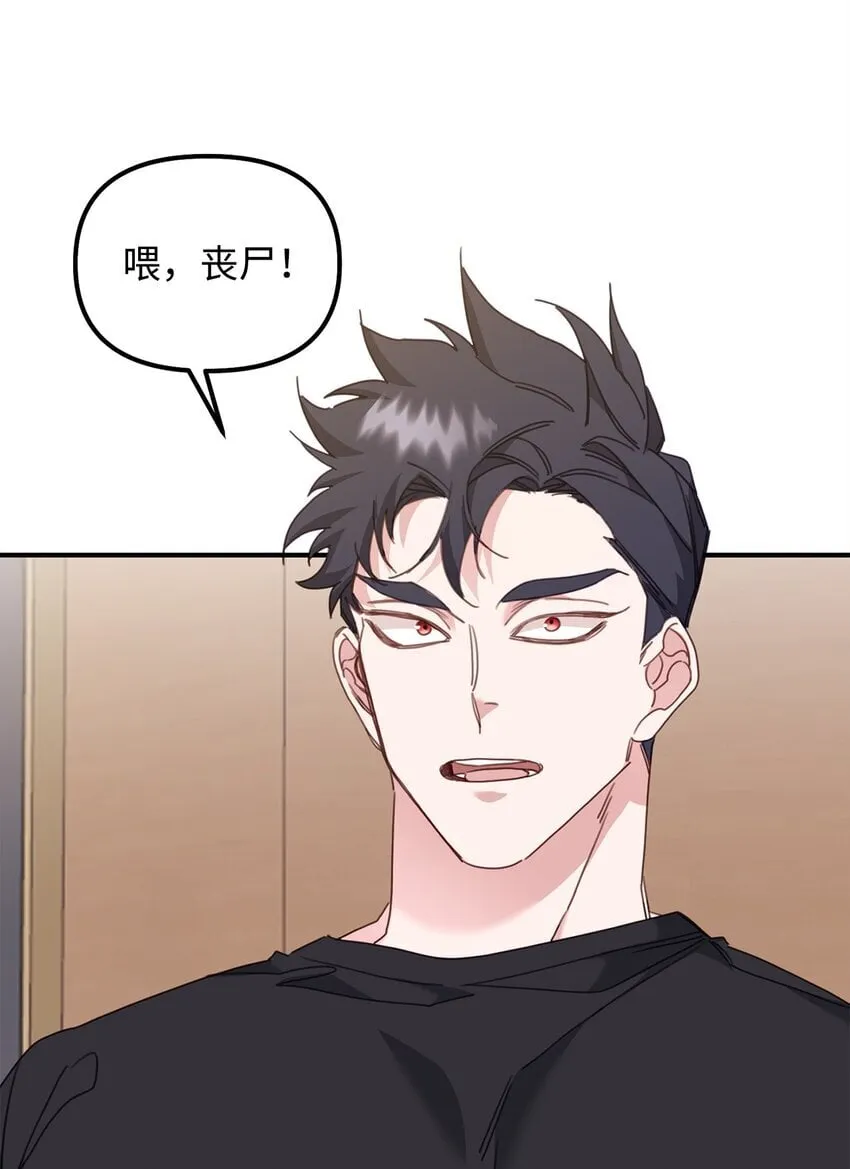 09 突然抽离 第29页
