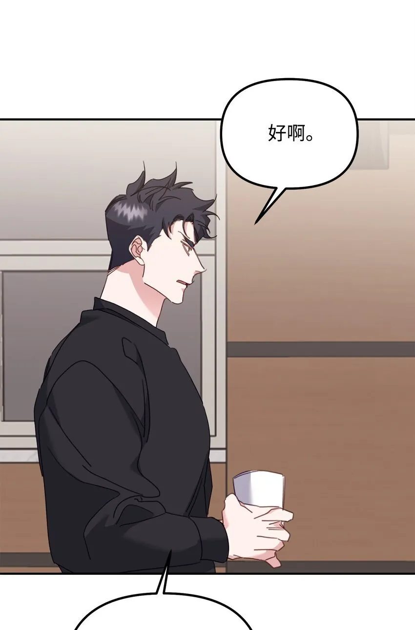 09 突然抽离 第32页