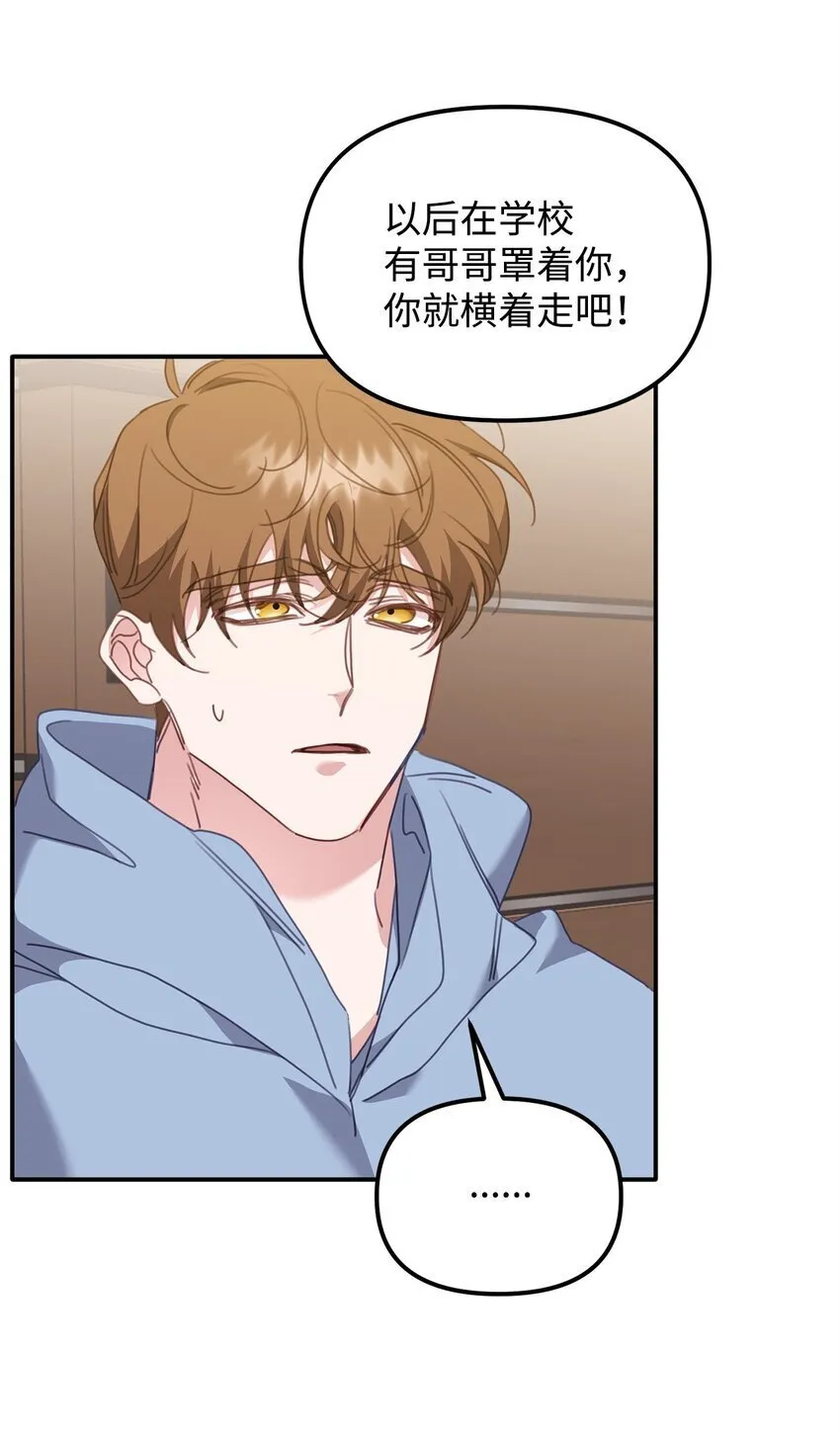 09 突然抽离 第43页