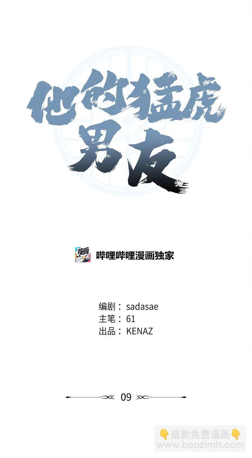 09 突然抽离 第48页