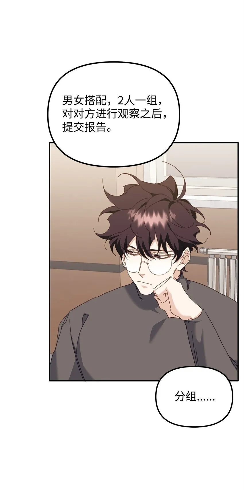 09 突然抽离 第51页