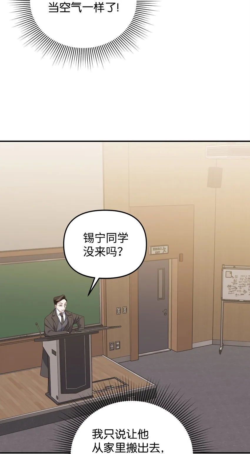 09 突然抽离 第54页