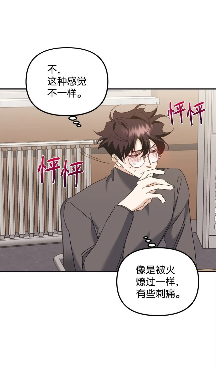 09 突然抽离 第61页