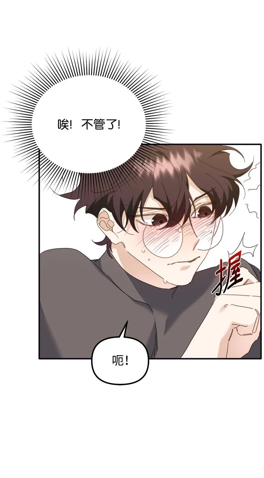 09 突然抽离 第63页