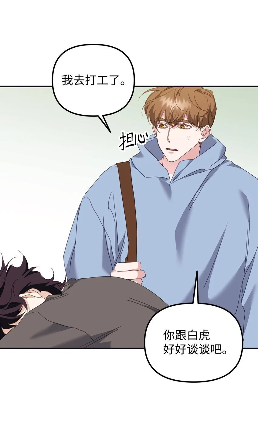 09 突然抽离 第65页