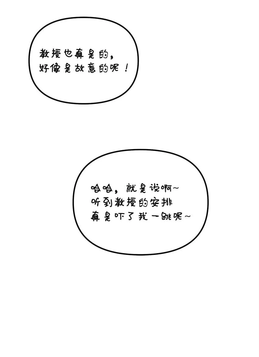 09 突然抽离 第70页
