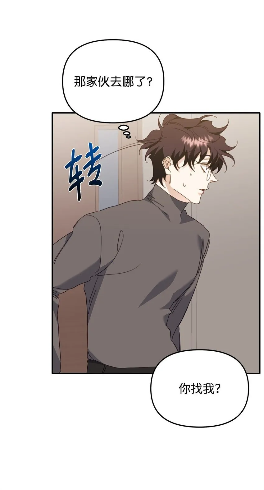 09 突然抽离 第73页