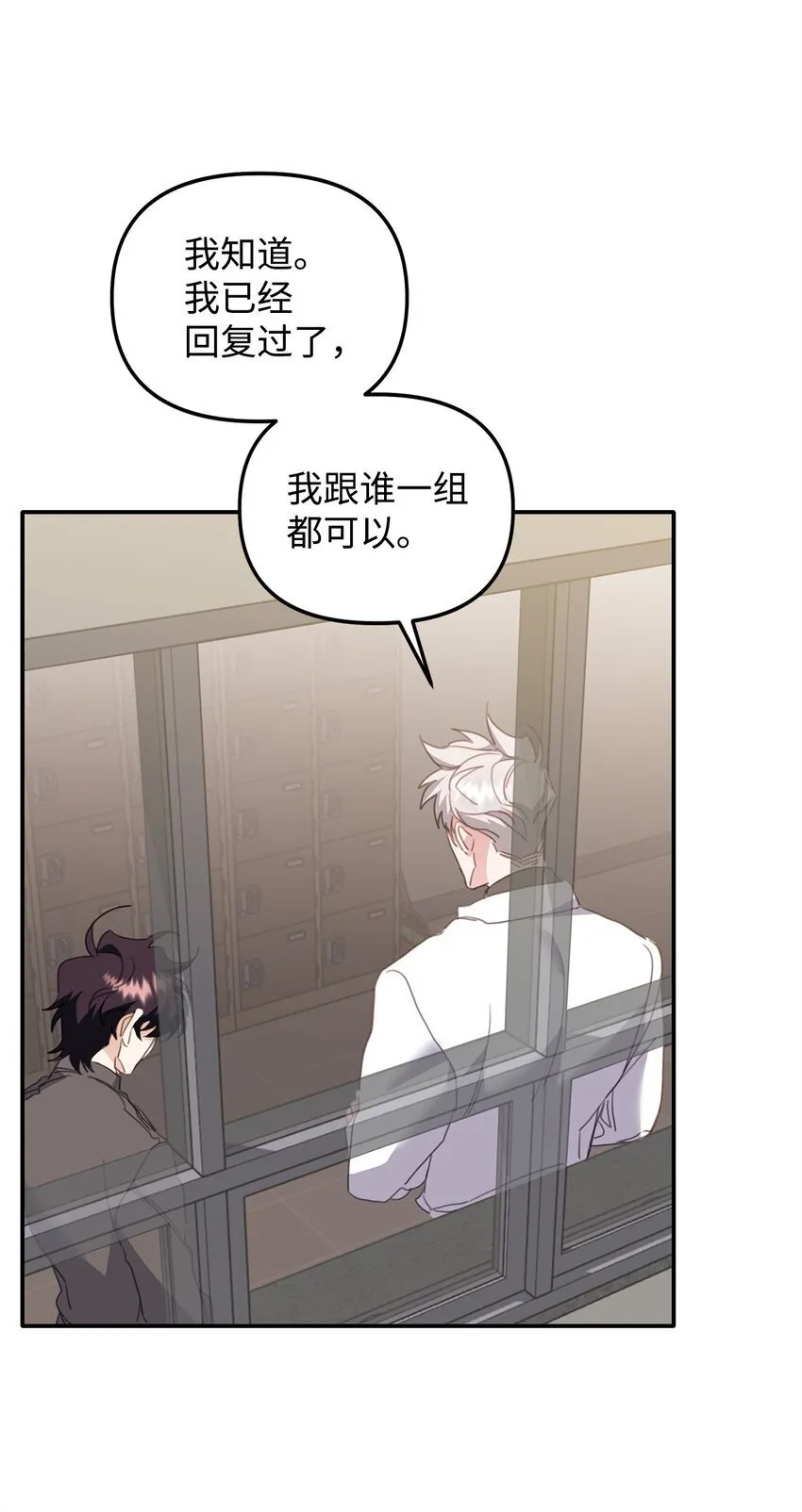 09 突然抽离 第76页