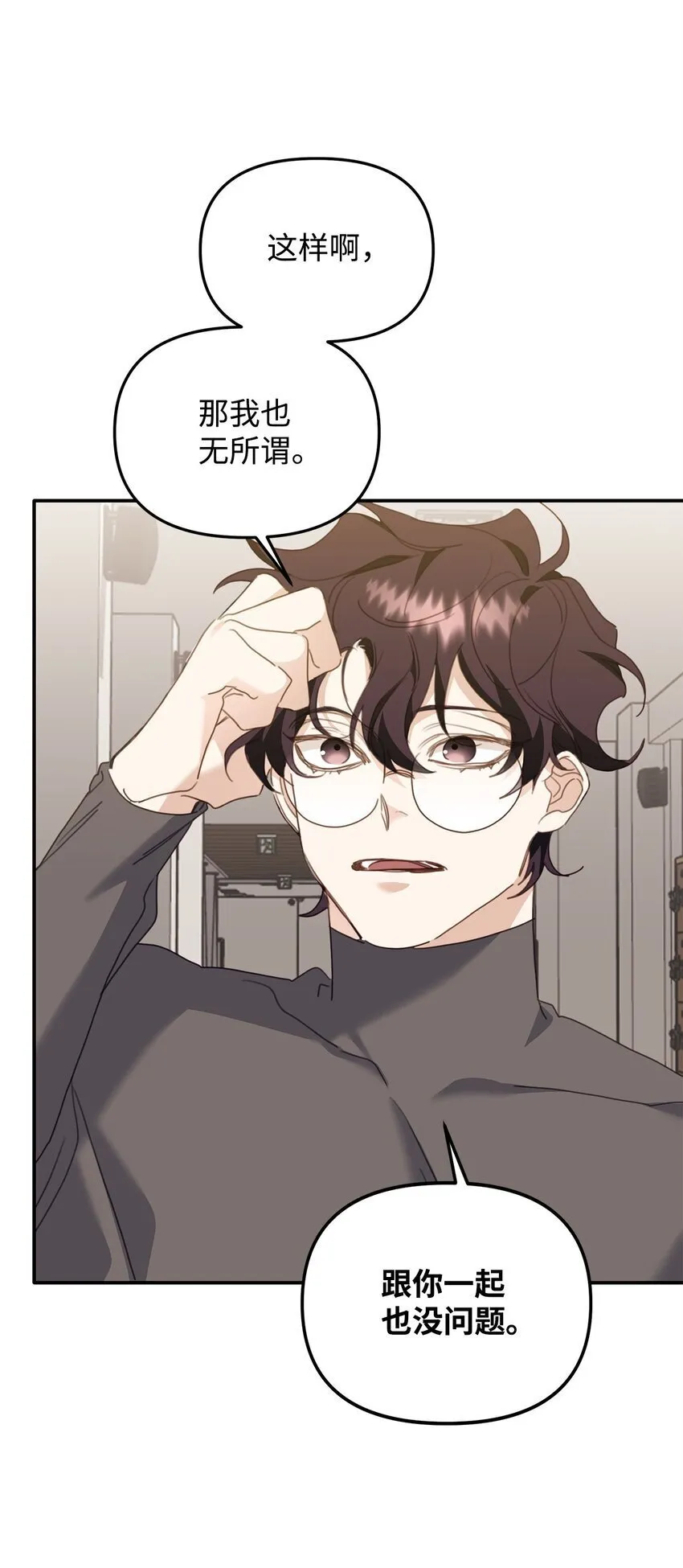 09 突然抽离 第77页