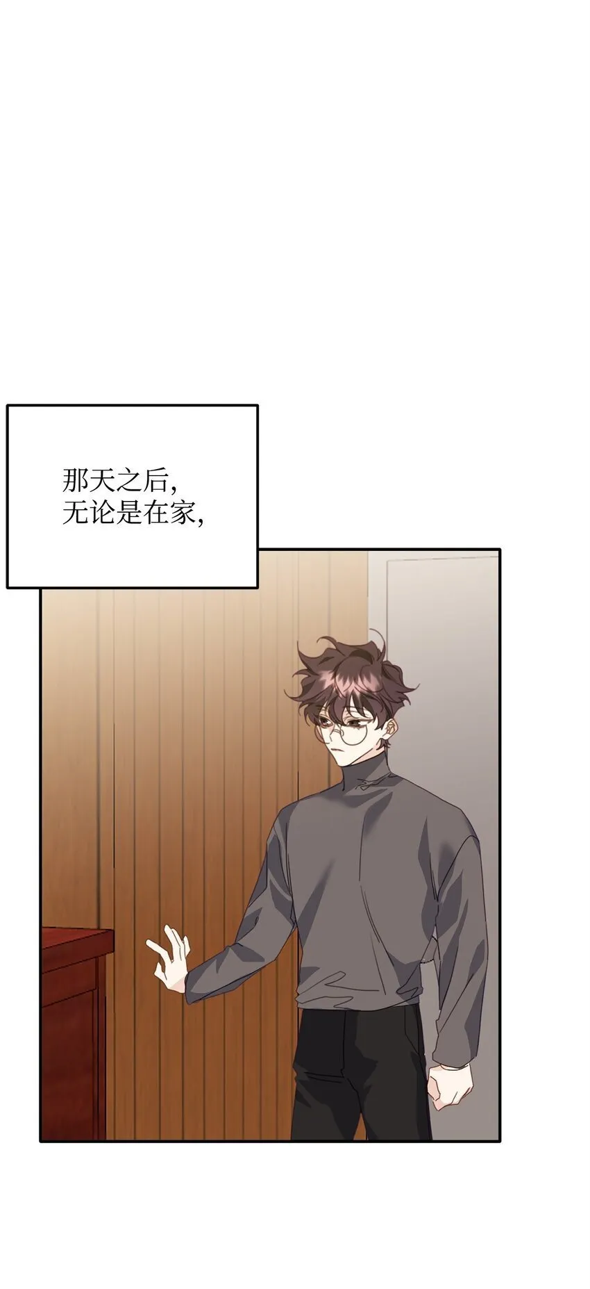 10 无法不在意 第3页