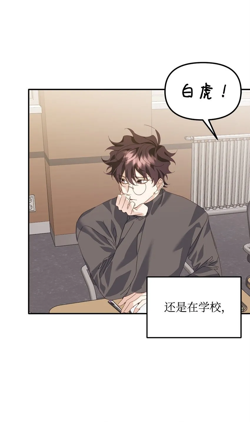 10 无法不在意 第4页
