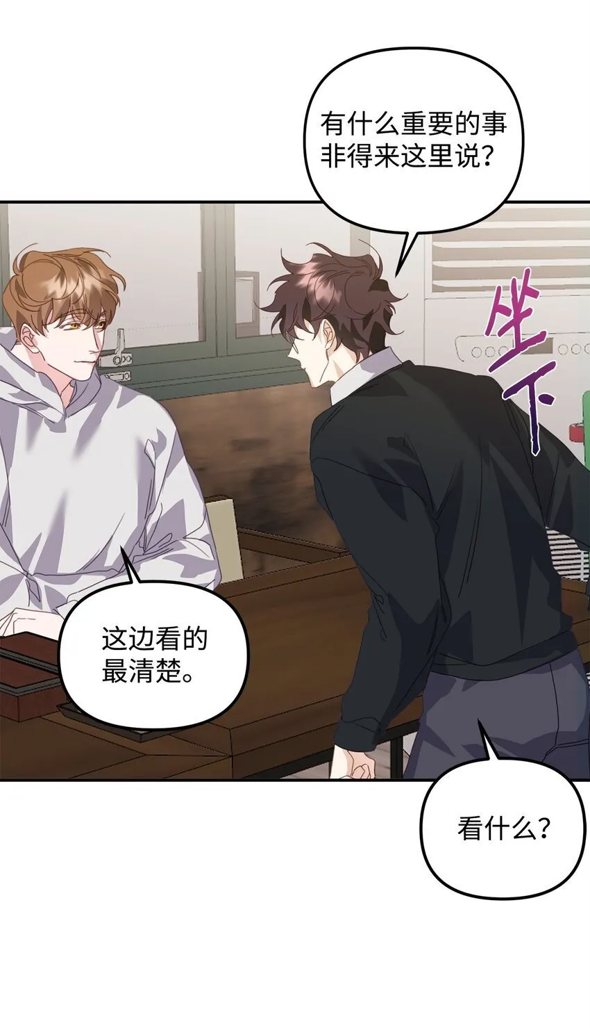10 无法不在意 第14页