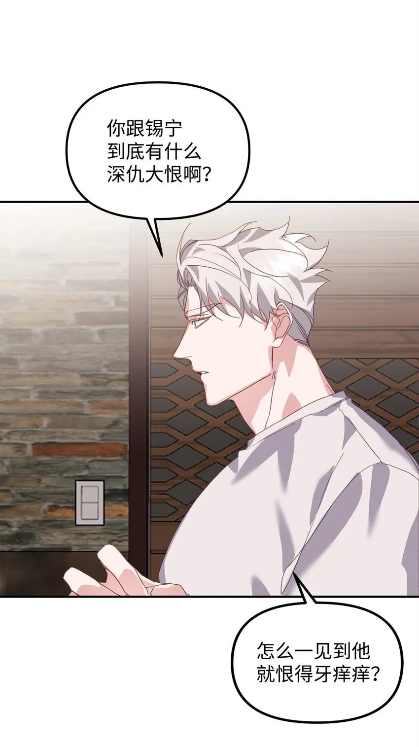 10 无法不在意 第24页