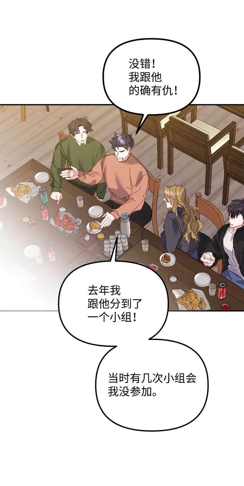 10 无法不在意 第26页
