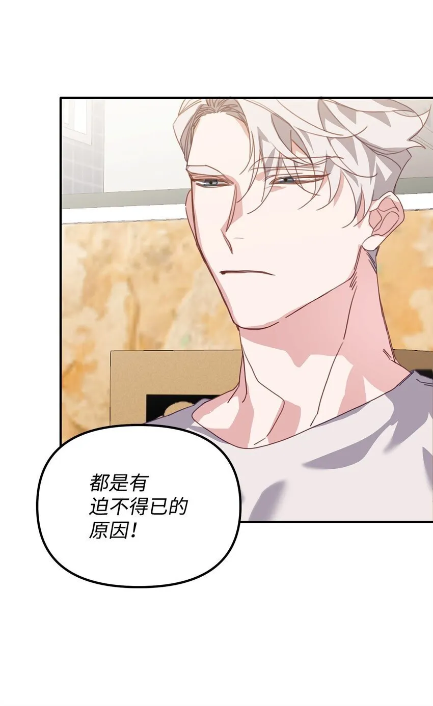 10 无法不在意 第27页