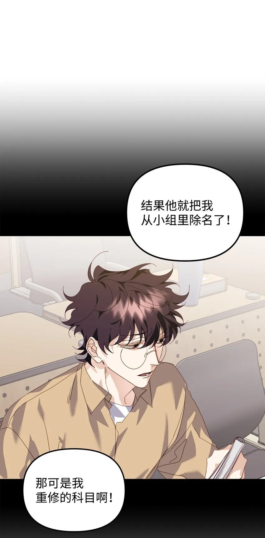 10 无法不在意 第28页