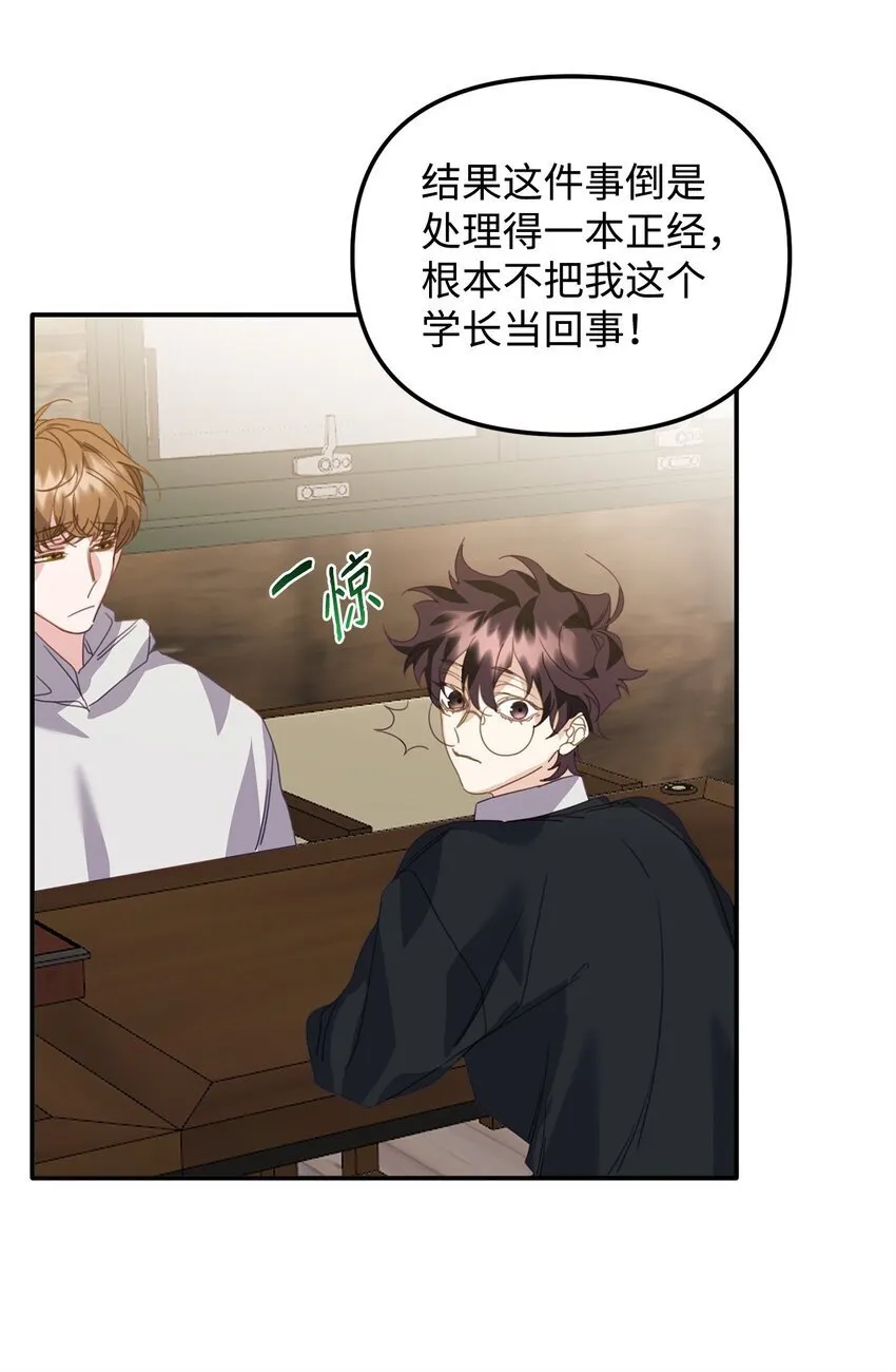 10 无法不在意 第32页
