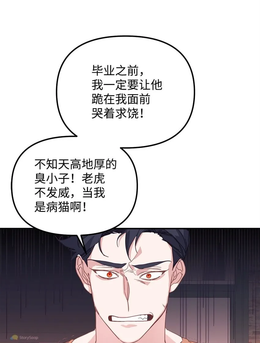 10 无法不在意 第34页
