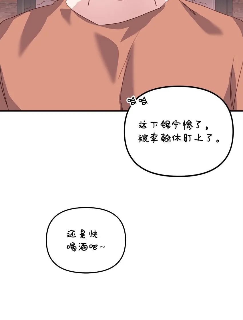 10 无法不在意 第35页
