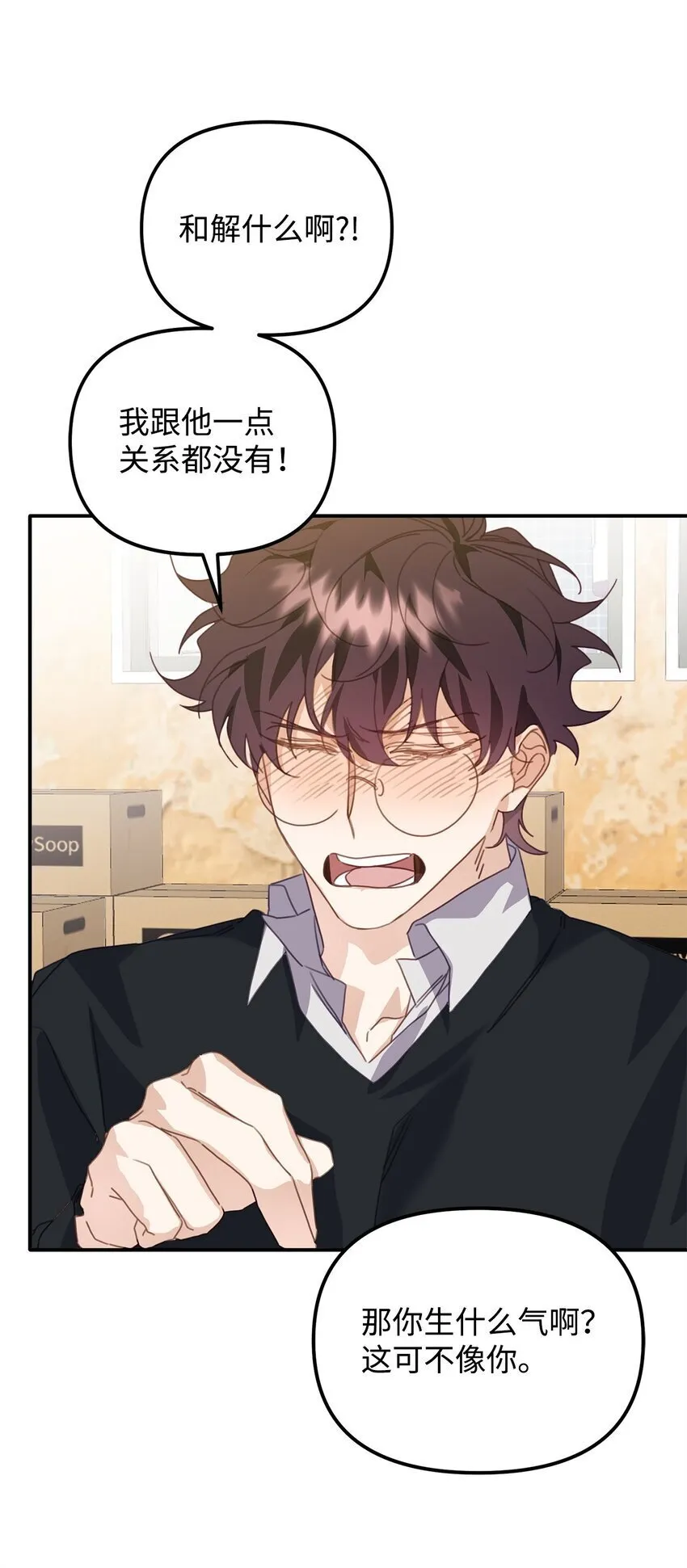 10 无法不在意 第42页