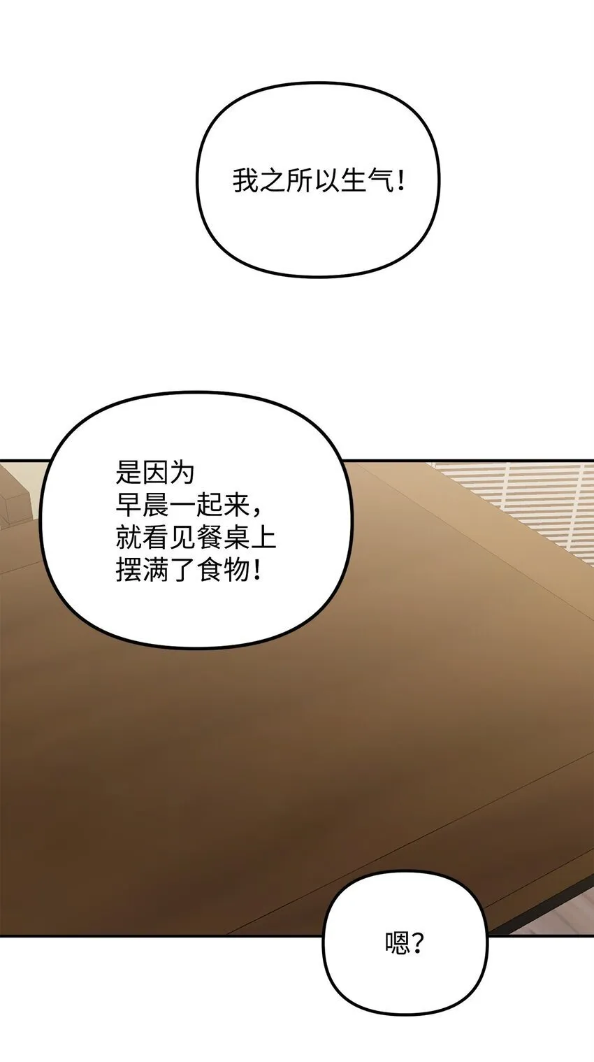 10 无法不在意 第43页