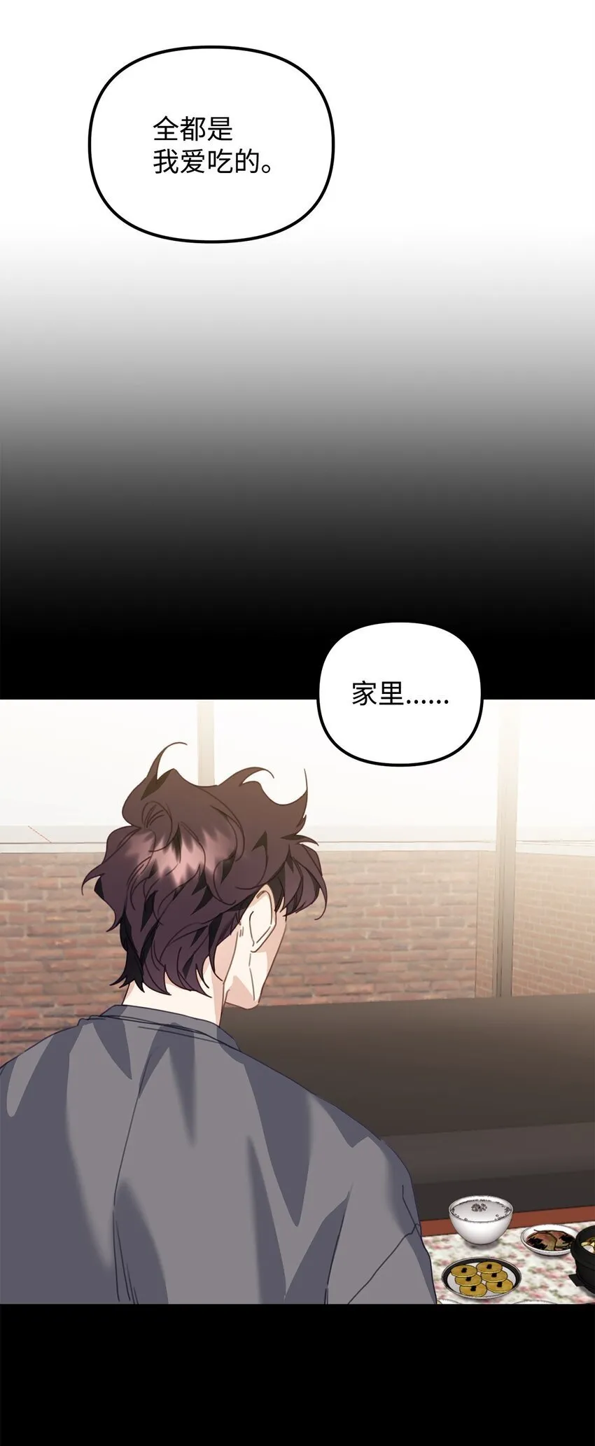10 无法不在意 第44页