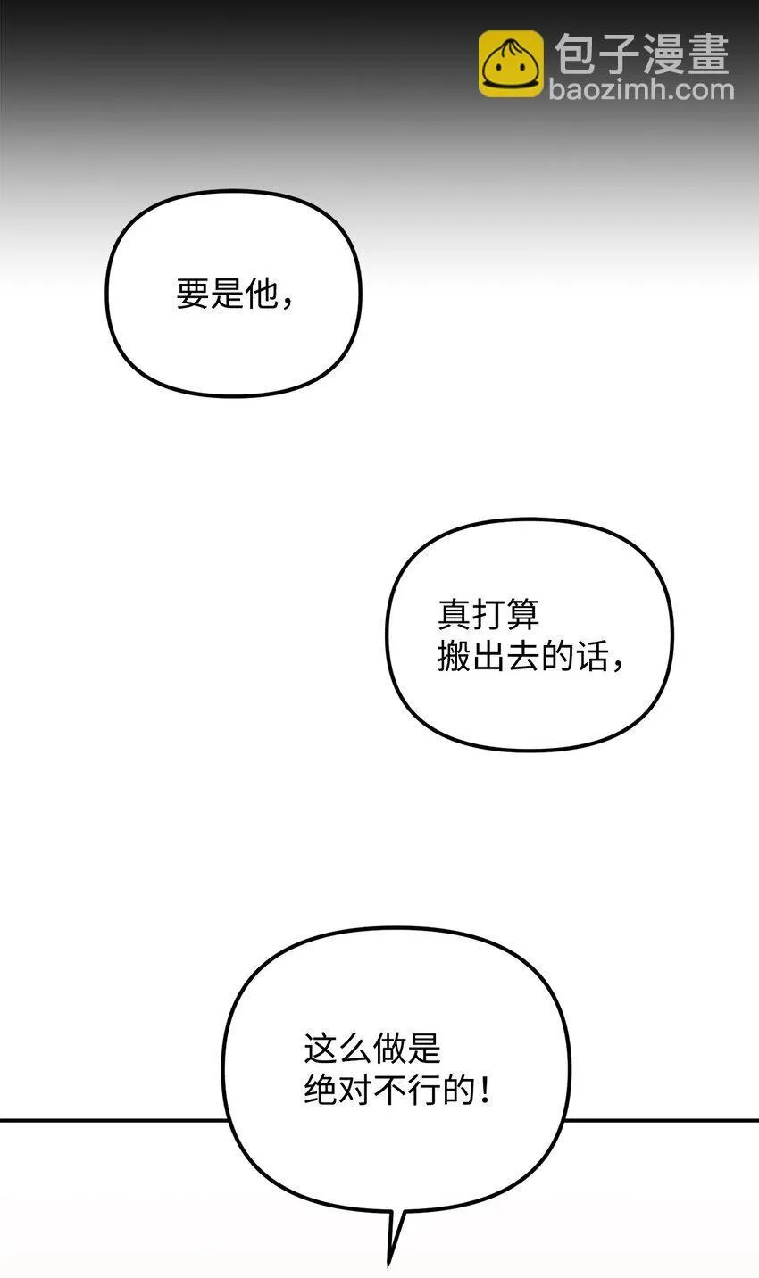10 无法不在意 第47页