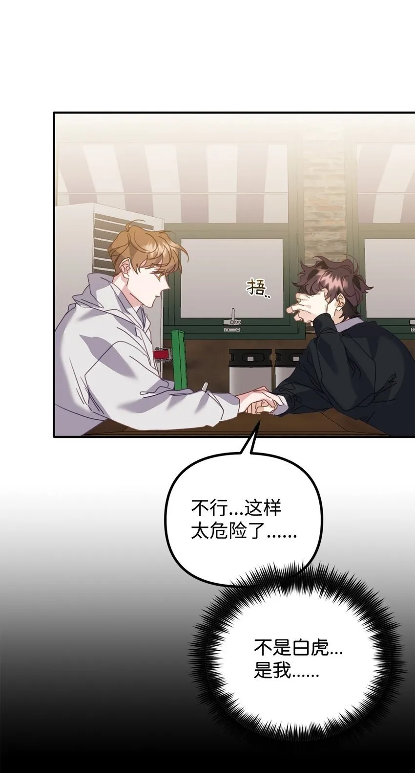 10 无法不在意 第50页