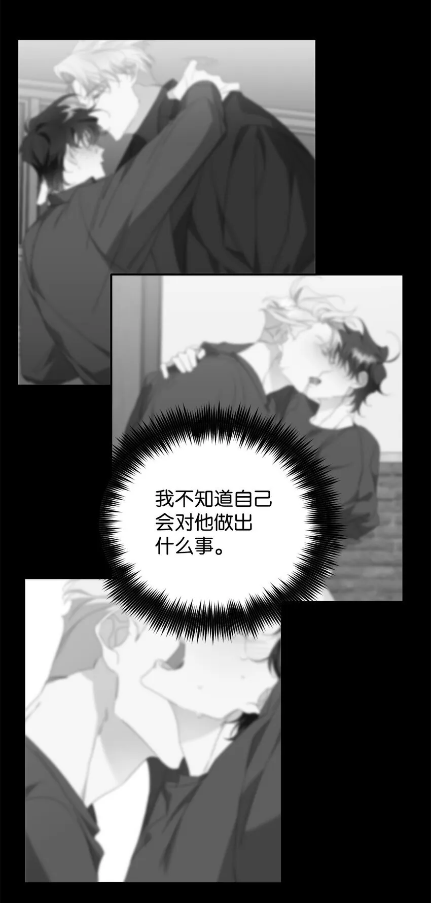10 无法不在意 第51页