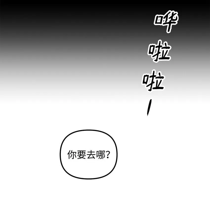 10 无法不在意 第52页