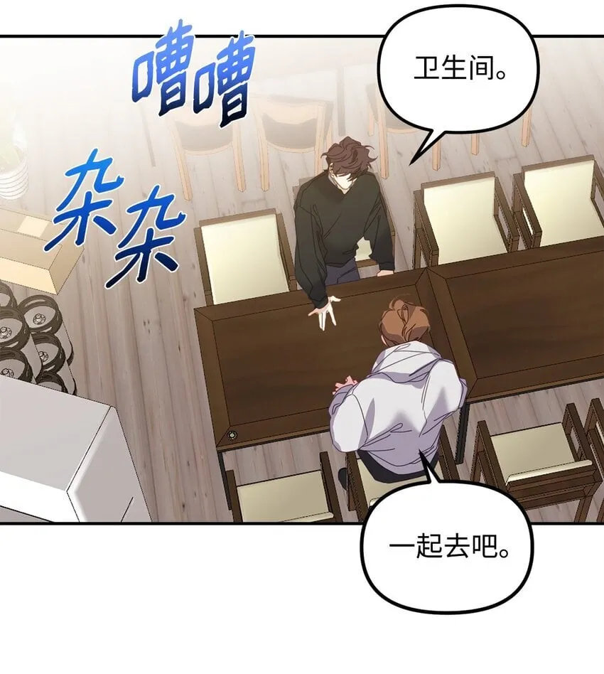 10 无法不在意 第53页
