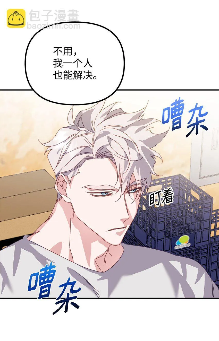 10 无法不在意 第54页