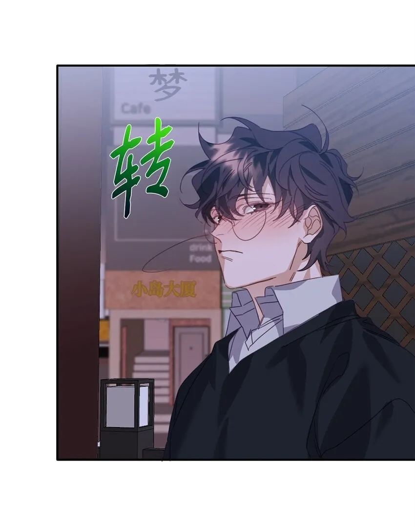 10 无法不在意 第57页