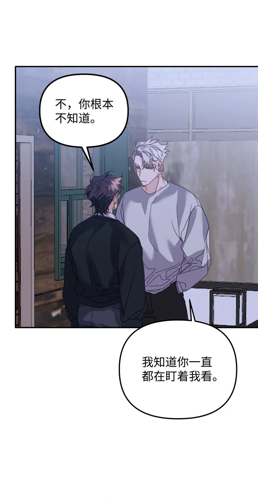 10 无法不在意 第64页