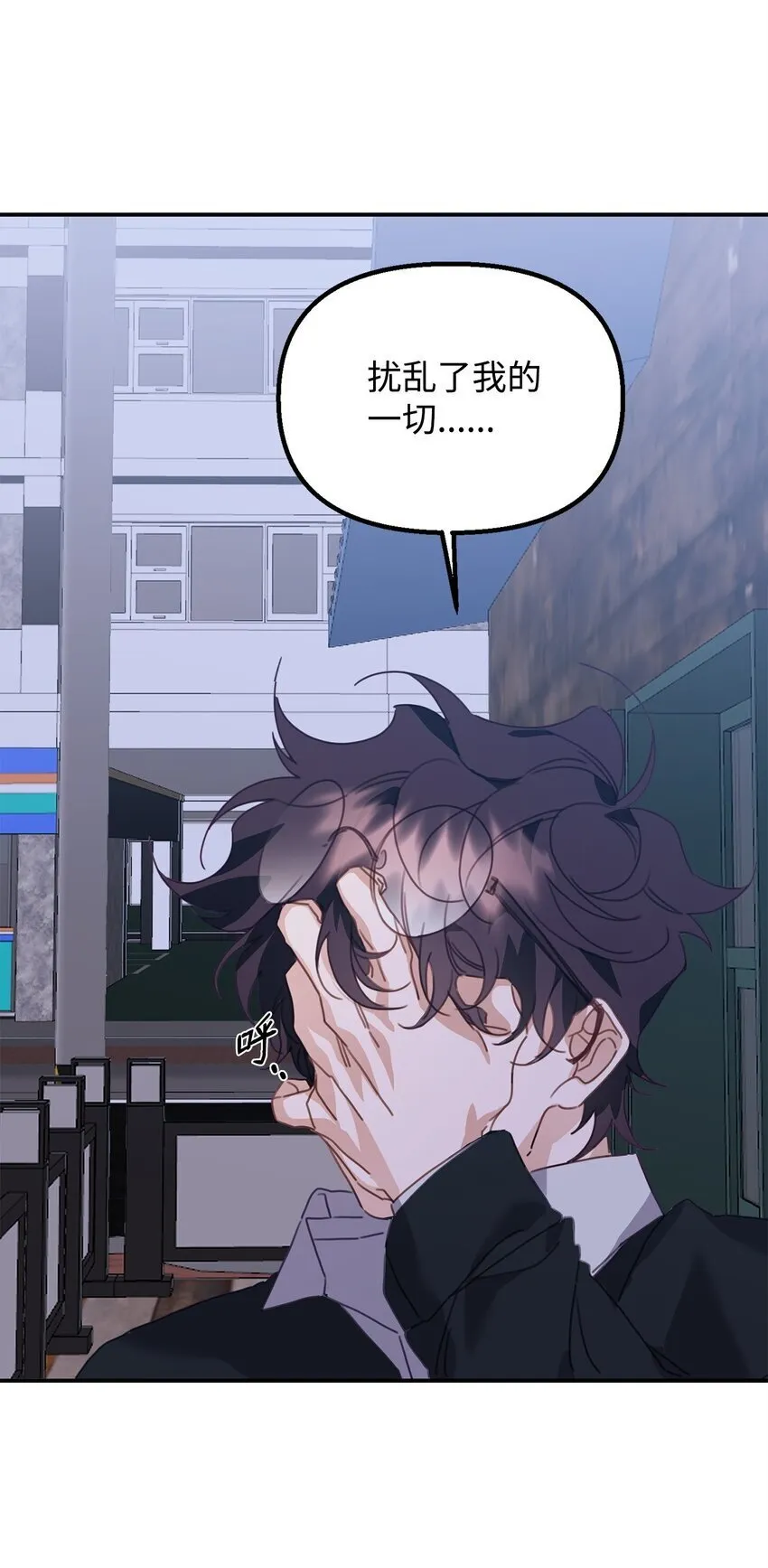 10 无法不在意 第66页